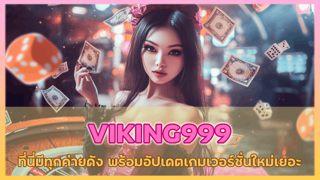 VIKING999