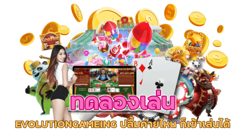 สายพนันตัวจริงห้ามพลาด!