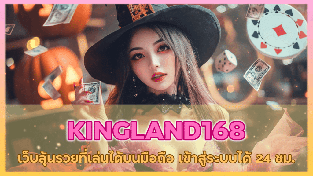 KINGLAND168