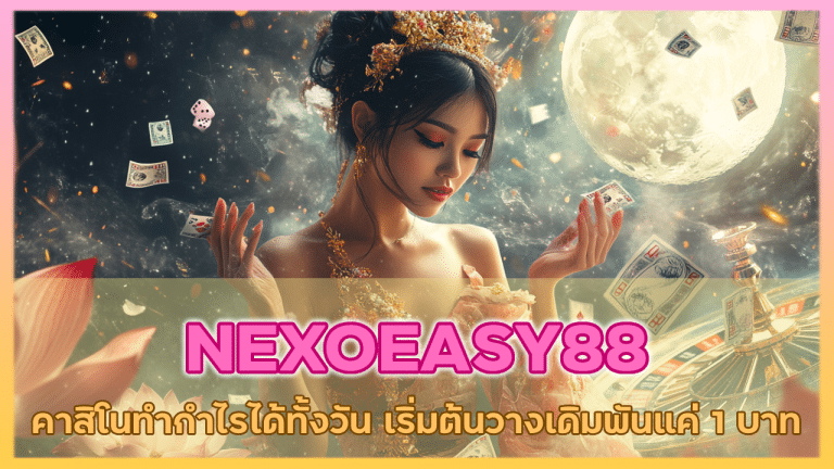 NEXOEASY88