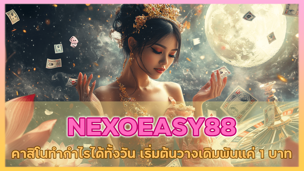 NEXOEASY88