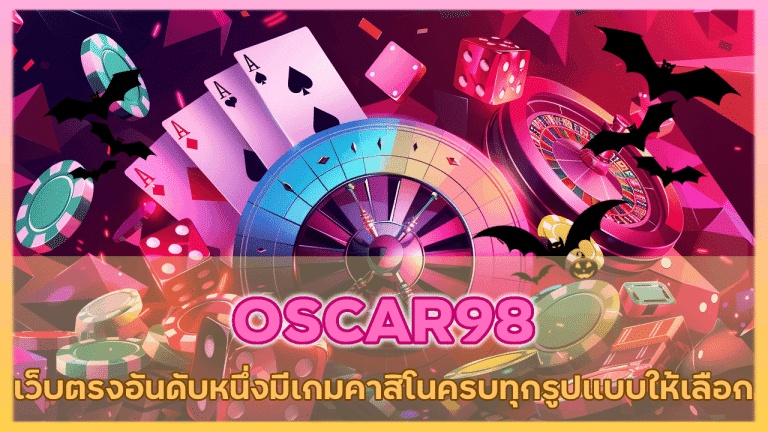 OSCAR98