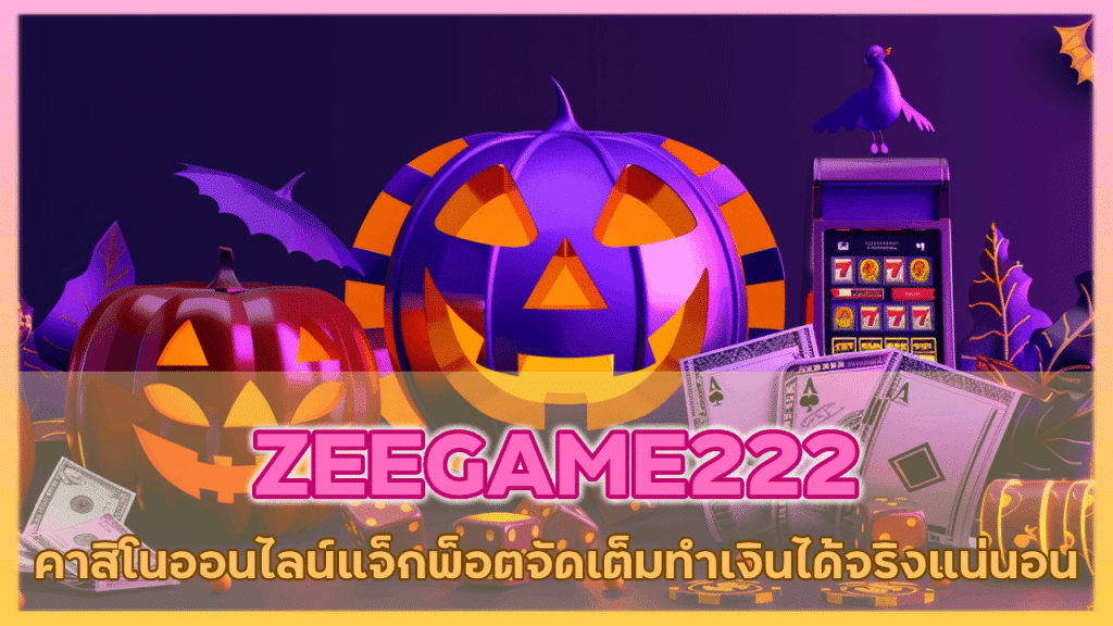 ZEEGAME222