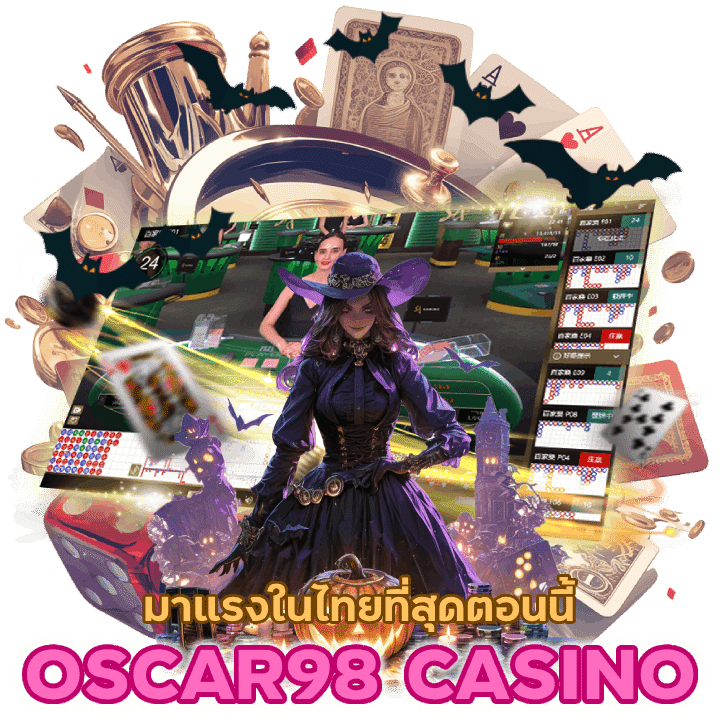 OSCAR98CASINO มาแรงในไทย