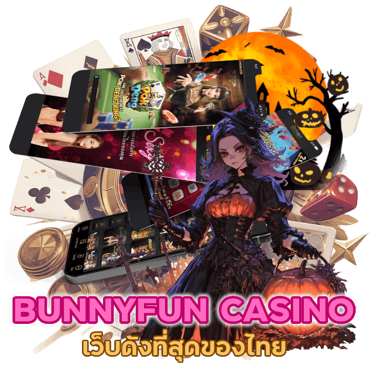 BUNNYFUNCASINO ดังที่สุดของไทย