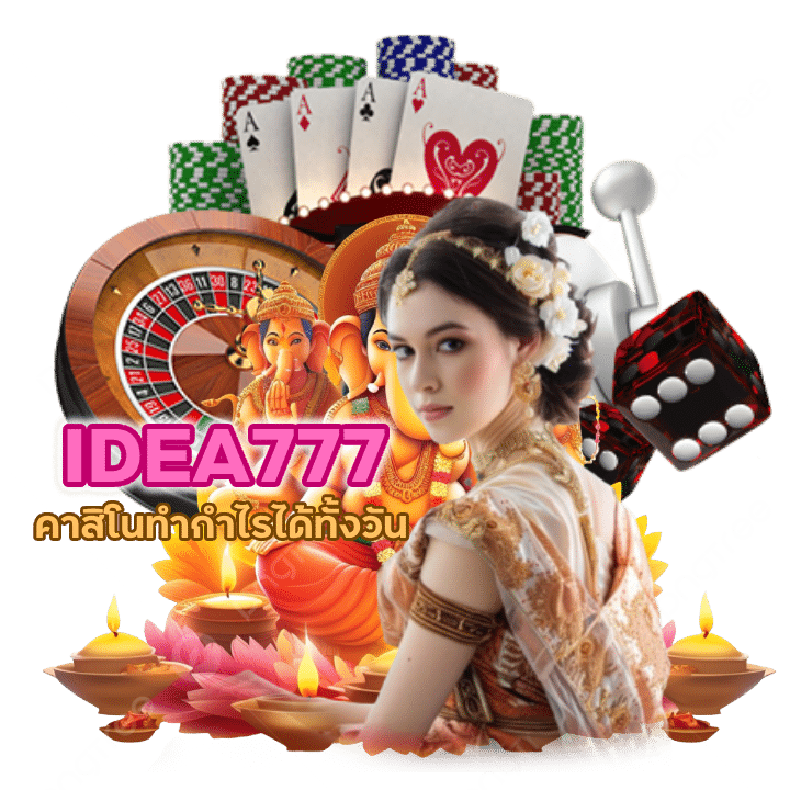 คาสิโนทำกำไรได้ทั้งวัน