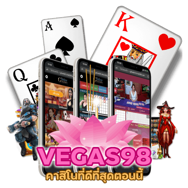 คาสิโนที่ดีที่สุดตอนนี้