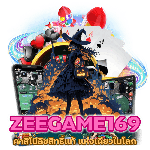 คาสิโนลิขสิทธิ์แท้ แห่งเดียวในโลก