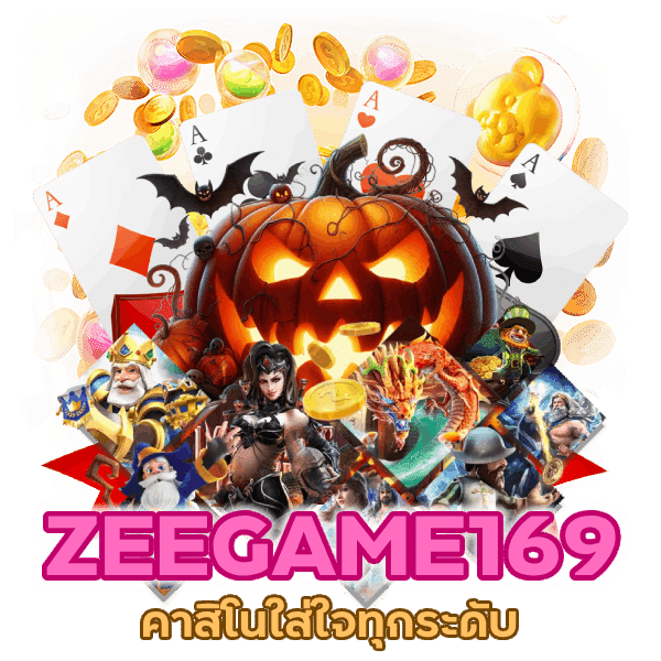 คาสิโนใส่ใจทุกระดับ