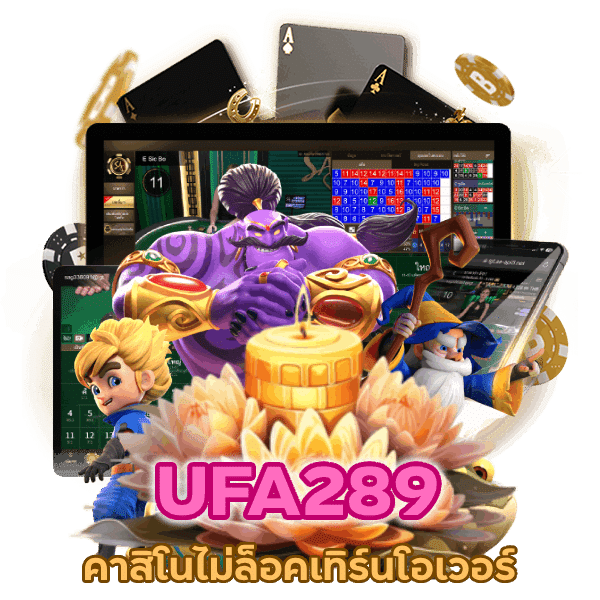 คาสิโนไม่ล็อคเทิร์น