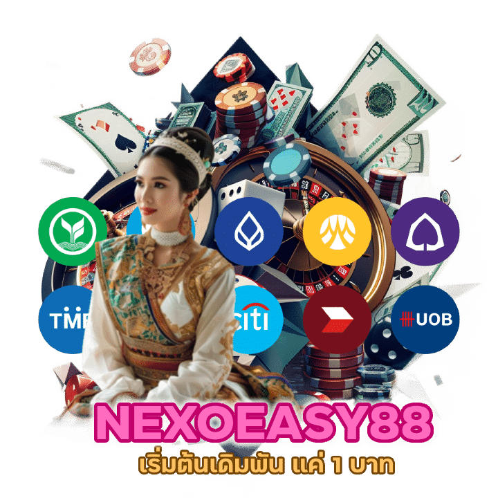 เริ่มต้นเดิมพัน แค่ 1 บาท